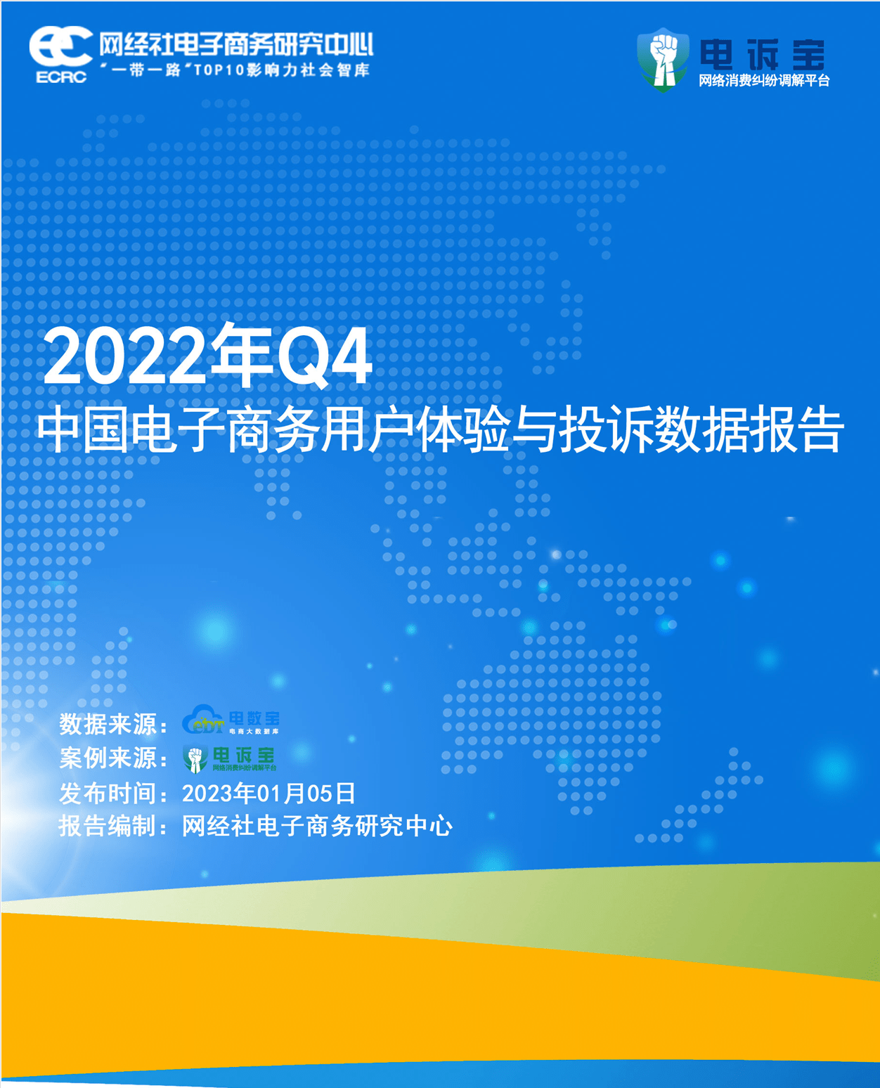 外围买球app十大平台_熊猫生活 亚马逊中国 识季等入选四季度跨境电商十大典型投诉案例