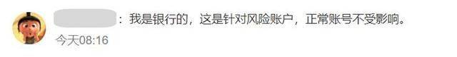 皇冠信用盘开户_存钱难花钱也难皇冠信用盘开户？网传银行每天交易限额5000元？多家银行回应