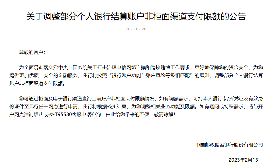 皇冠信用盘开户_银行卡每天被限制交易5000元？银行回应来了皇冠信用盘开户！