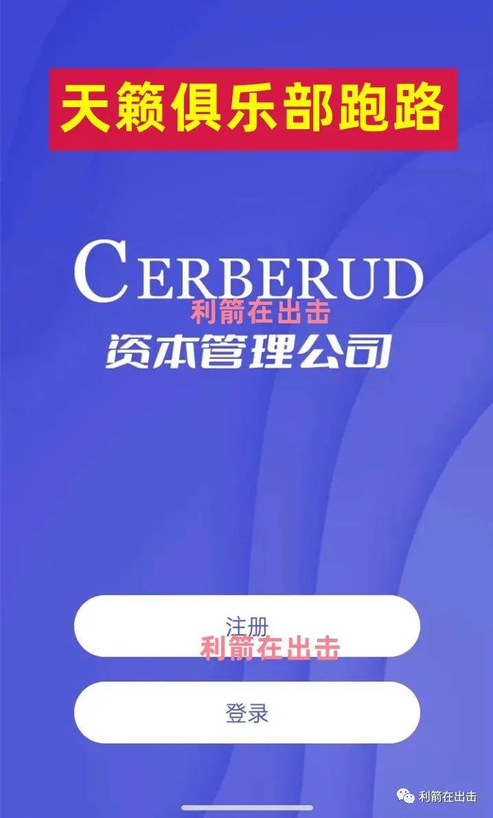 皇冠信用盘会员_【防骗】1月上旬这10个互联网项目都是骗局皇冠信用盘会员！请别上当！