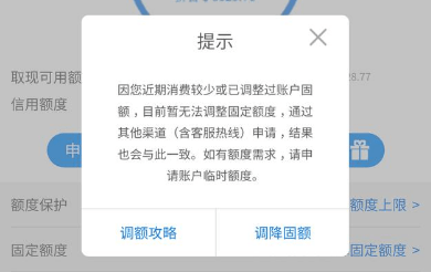 怎么申请皇冠信用网_信用卡明明显示有推荐额度怎么申请皇冠信用网，却申请提额失败，是怎么回事？