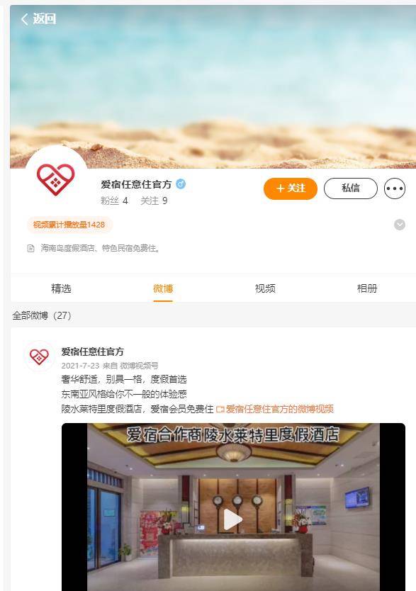 皇冠信用盘会员账号_海视评：真优惠还是真陷阱皇冠信用盘会员账号？官方“拔草”网红订房平台