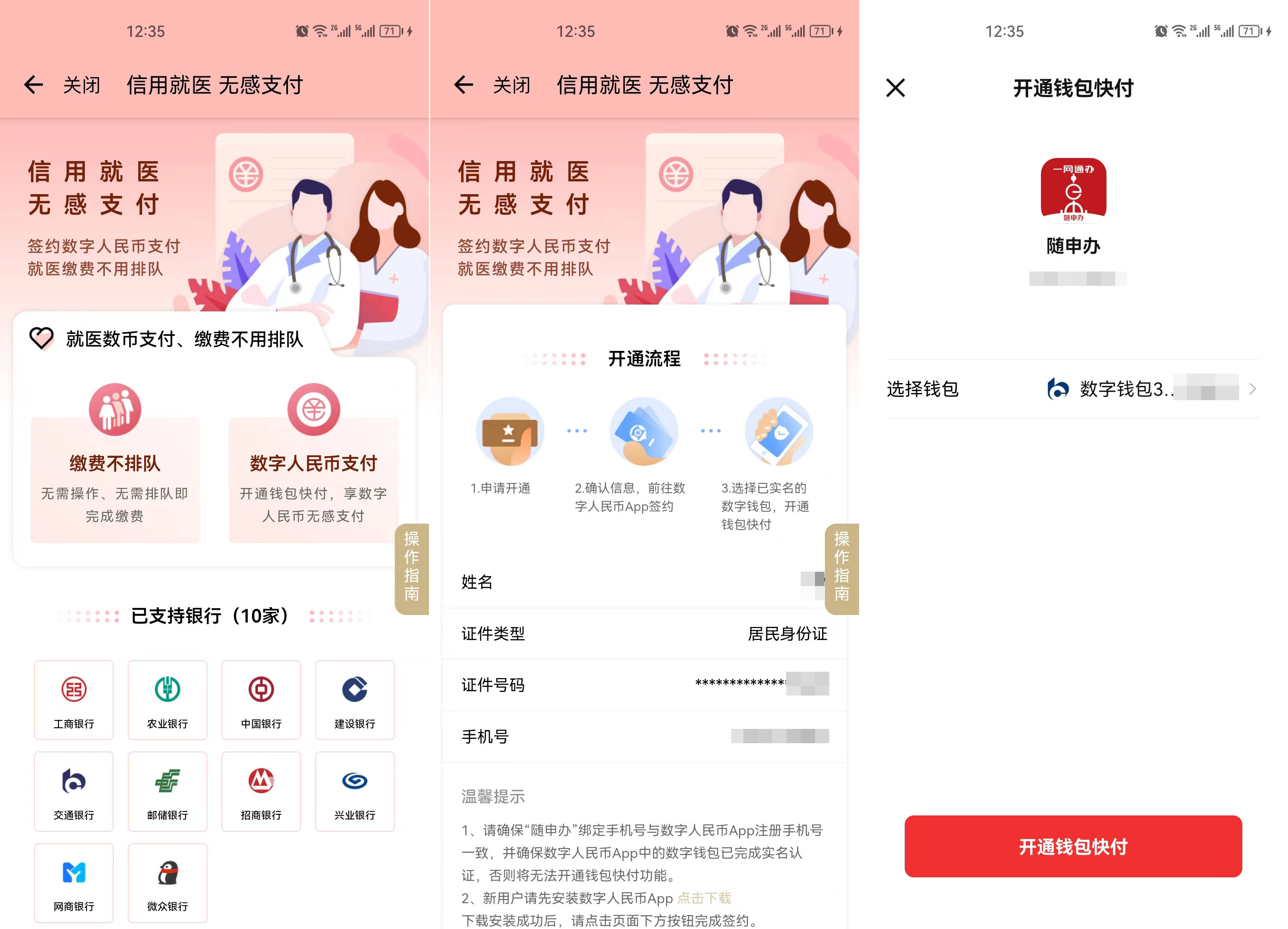 皇冠信用盘在哪里开通_刷码付费/在线复诊……“随申办市民云”APP为皇冠信用盘在哪里开通你打造新型就医体验