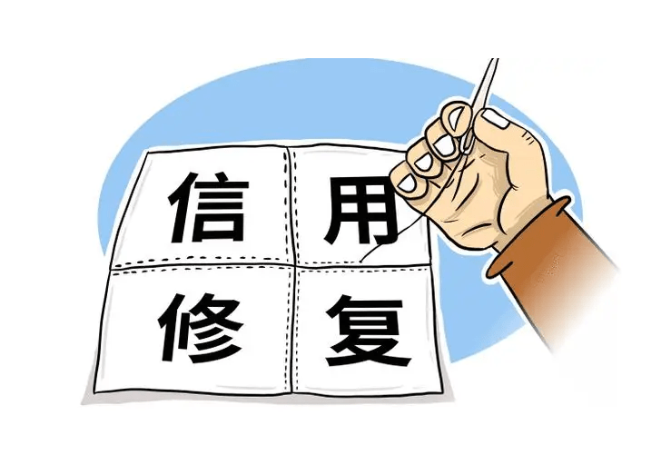 皇冠信用盘代理申请_松原市企业信用修复代理代办介绍以及申请流程汇总皇冠信用盘代理申请！