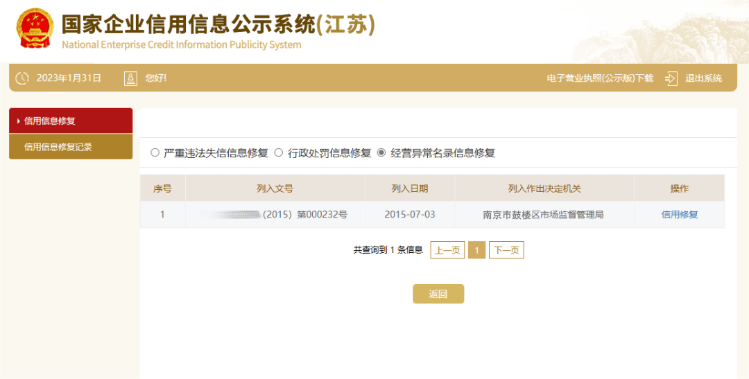 皇冠信用盘代理怎么申请_不出门、不见面皇冠信用盘代理怎么申请，5分钟让你学会信用修复“网上办”！