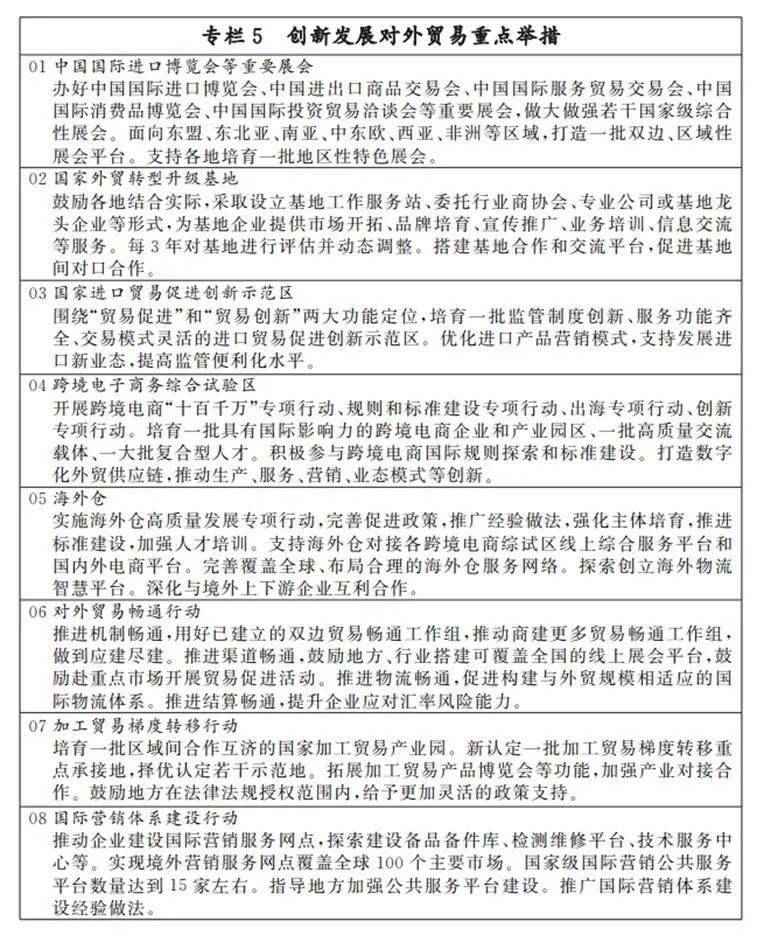 皇冠信用盘登123出租_“十四五”中国物流规划：22部相关规划皇冠信用盘登123出租，7部专项规划，1部综合规划