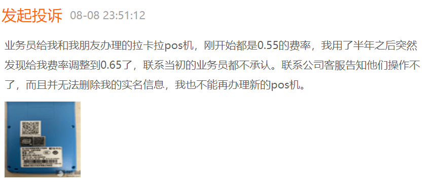 皇冠信用盘押金多少_315专题|拉卡拉POS机免费办理变“收费” 返还费用需一年刷够数十万