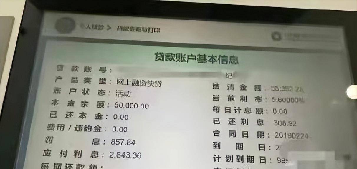 皇冠信用盘开户_老人在建行15年存120万皇冠信用盘开户，儿子结婚想取出，银行：你还倒欠13万