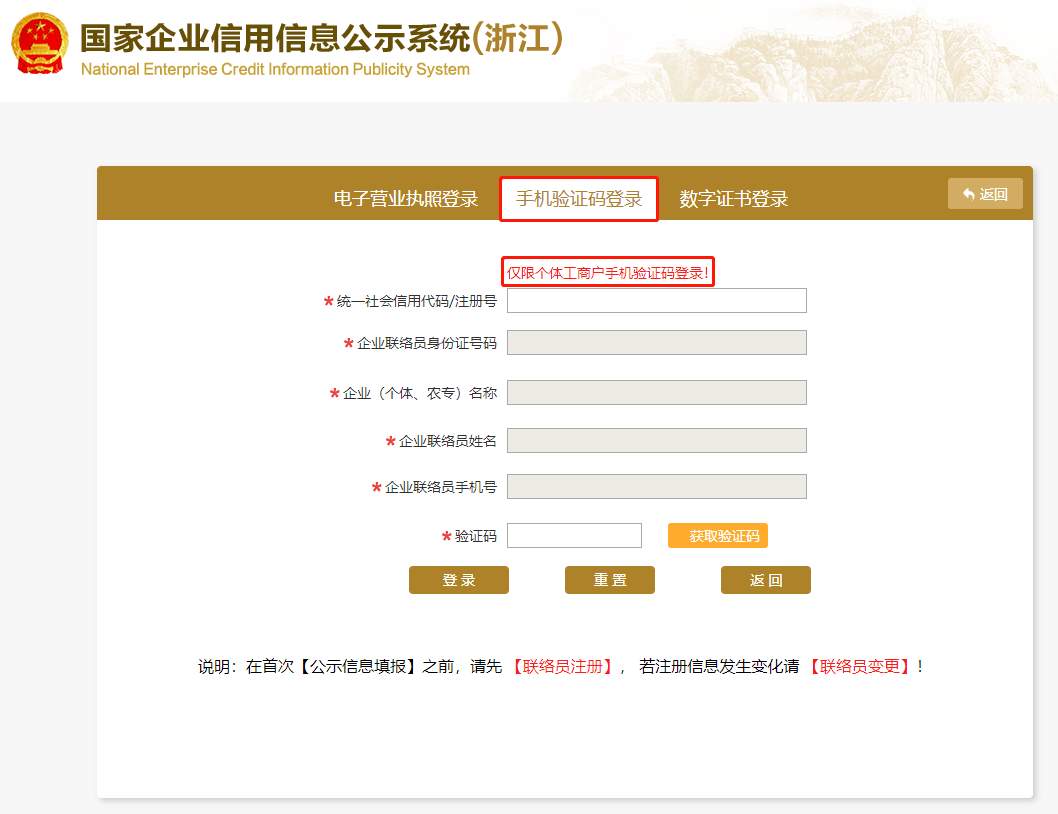 皇冠信用在线注册_年报不收费皇冠信用在线注册，谨防诈骗！丨快来看看这份个体户年报电子报送操作指南