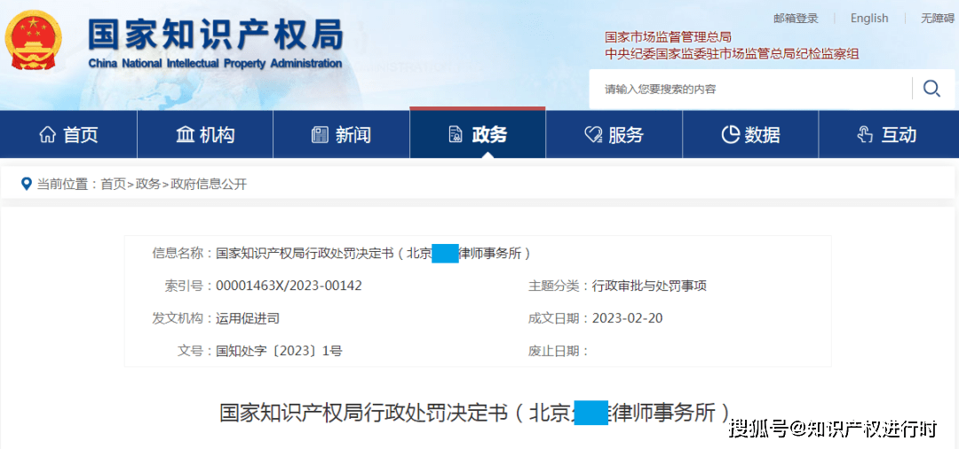 皇冠信用盘登3代理申请_国知局对7家代理非正常专利的代理机构吊销或停业6/12个月