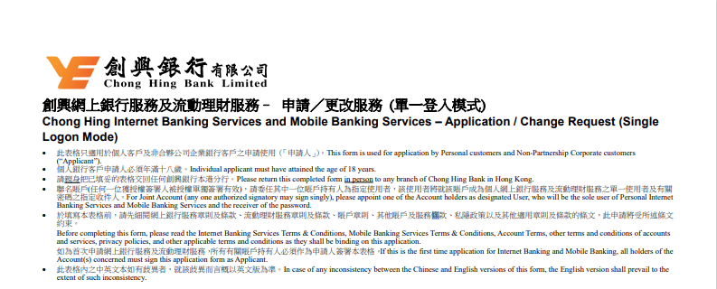 皇冠信用盘注册开户_公司账户 |【香港创兴银行】皇冠信用盘注册开户，适合中小型及多层架构企业的账户！