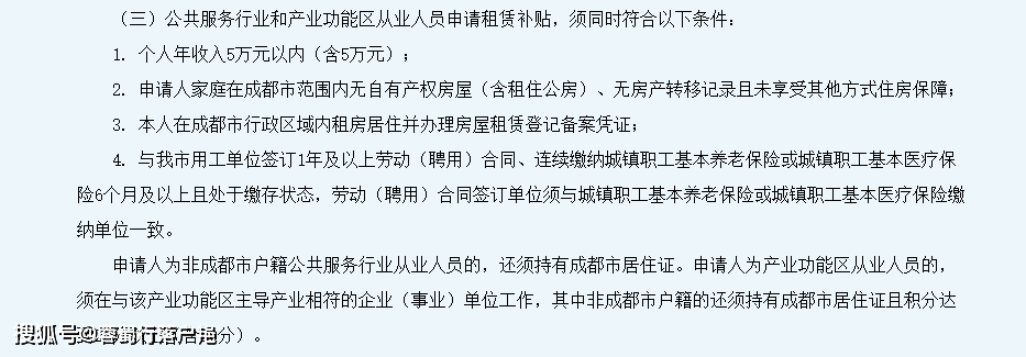 如何申请到皇冠信用_成都公租房你知道如何申请到吗如何申请到皇冠信用？