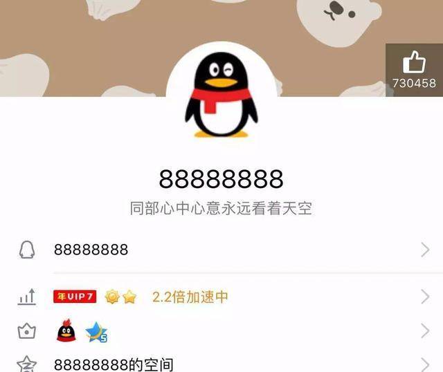 怎么注册皇冠信用盘_你的QQ号可能也值钱怎么注册皇冠信用盘？符合条件的或许能换辆车？甚至还能换套房？