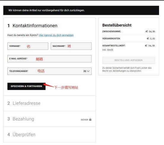 皇冠信用最新地址_2022德国大型运动潮牌零售网站Foot Locker最新海淘转运教程