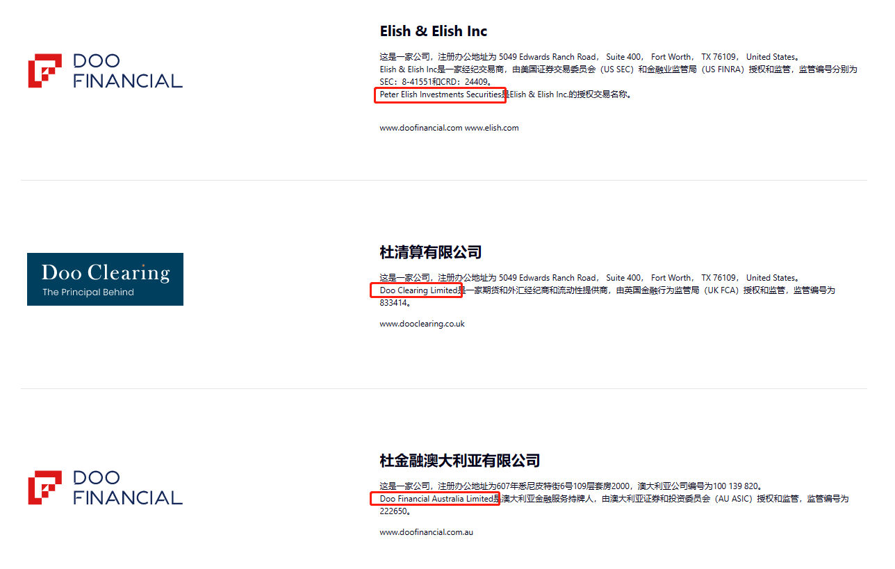 皇冠信用盘会员注册网址_券商DOO Prime德璞皇冠信用盘会员注册网址，牌照过期还拿出来宣传？准备糊弄人跑路了？