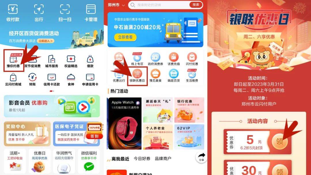 皇冠信用盘APP下载_62折皇冠信用盘APP下载，满300减30，这份薅羊毛攻略请收好！