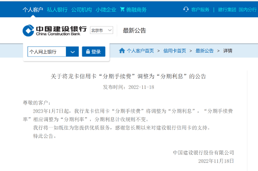 皇冠信用盘会员开户_停用、限额皇冠信用盘会员开户！多家银行集体公告！