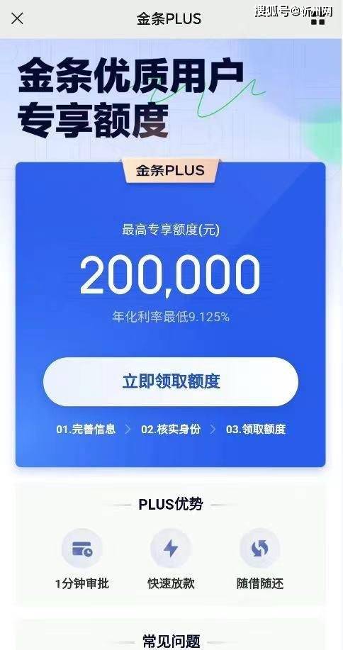 皇冠信用盘哪里申请_借钱哪里最好借皇冠信用盘哪里申请？京东金条提供灵活额度