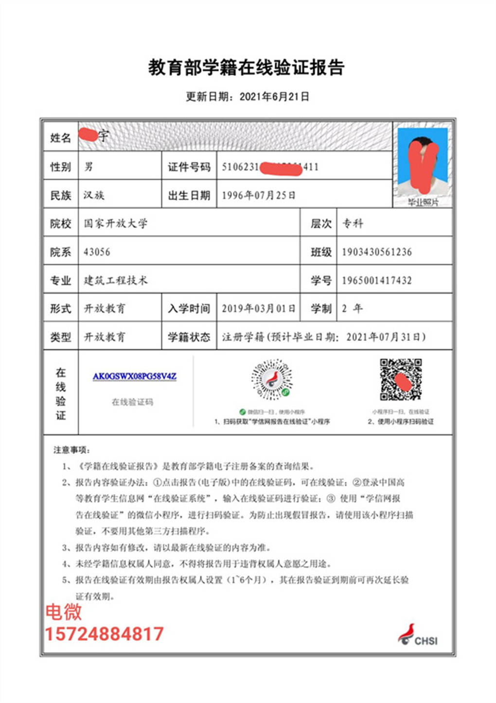 皇冠信用在线注册_企业个人学历怎么查,怎么查一一自己的学籍和学历信息皇冠信用在线注册？