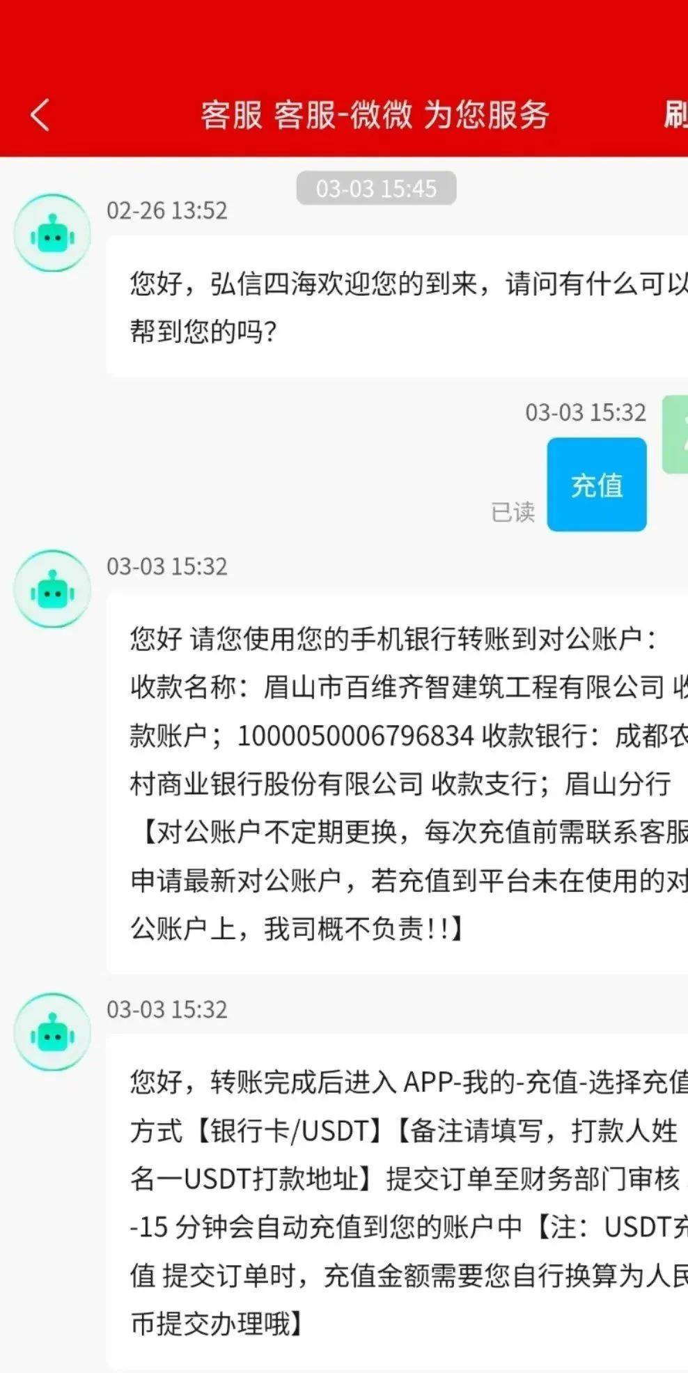 皇冠信用盘会员账号_杀猪盘皇冠信用盘会员账号！晟尚公会理财“弘信四海”即将跑路！