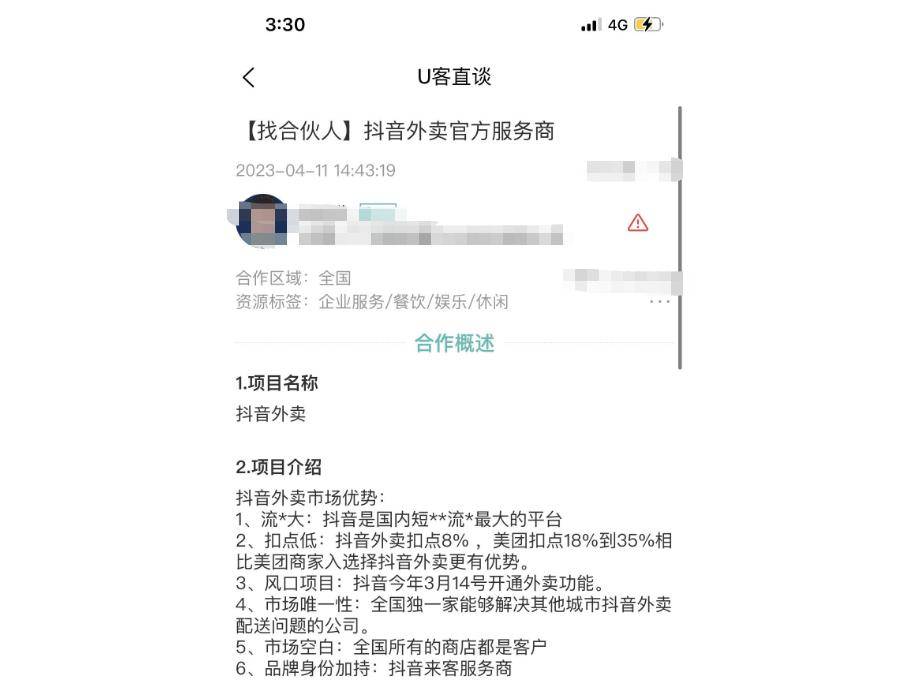 皇冠代理怎么拿_抖音外卖平台区域代理怎么拿皇冠代理怎么拿？公司资质达不到官方准入门槛怎么办？