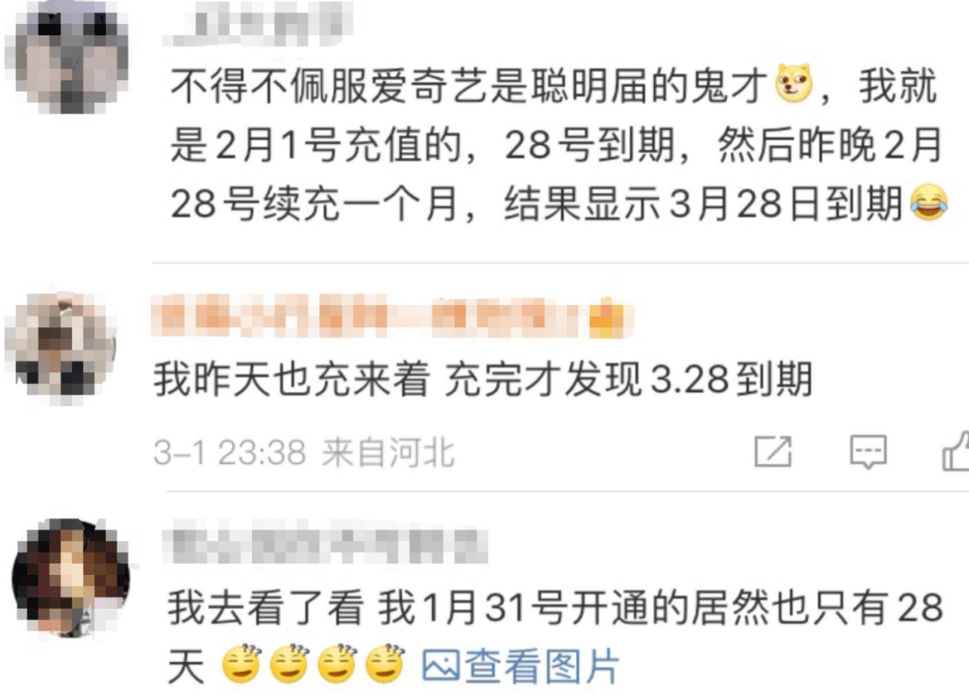 皇冠信用网会员怎么开通_又被骂了皇冠信用网会员怎么开通！爱奇艺回应