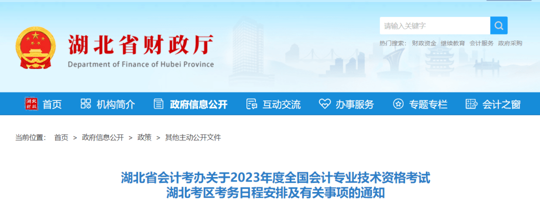 介绍个正网信用网址_财政局通知介绍个正网信用网址！这些中级考生请尽快完成这件事！否则影响报名！