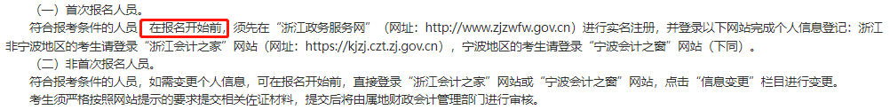 介绍个正网信用网址_财政局通知介绍个正网信用网址！这些中级考生请尽快完成这件事！否则影响报名！