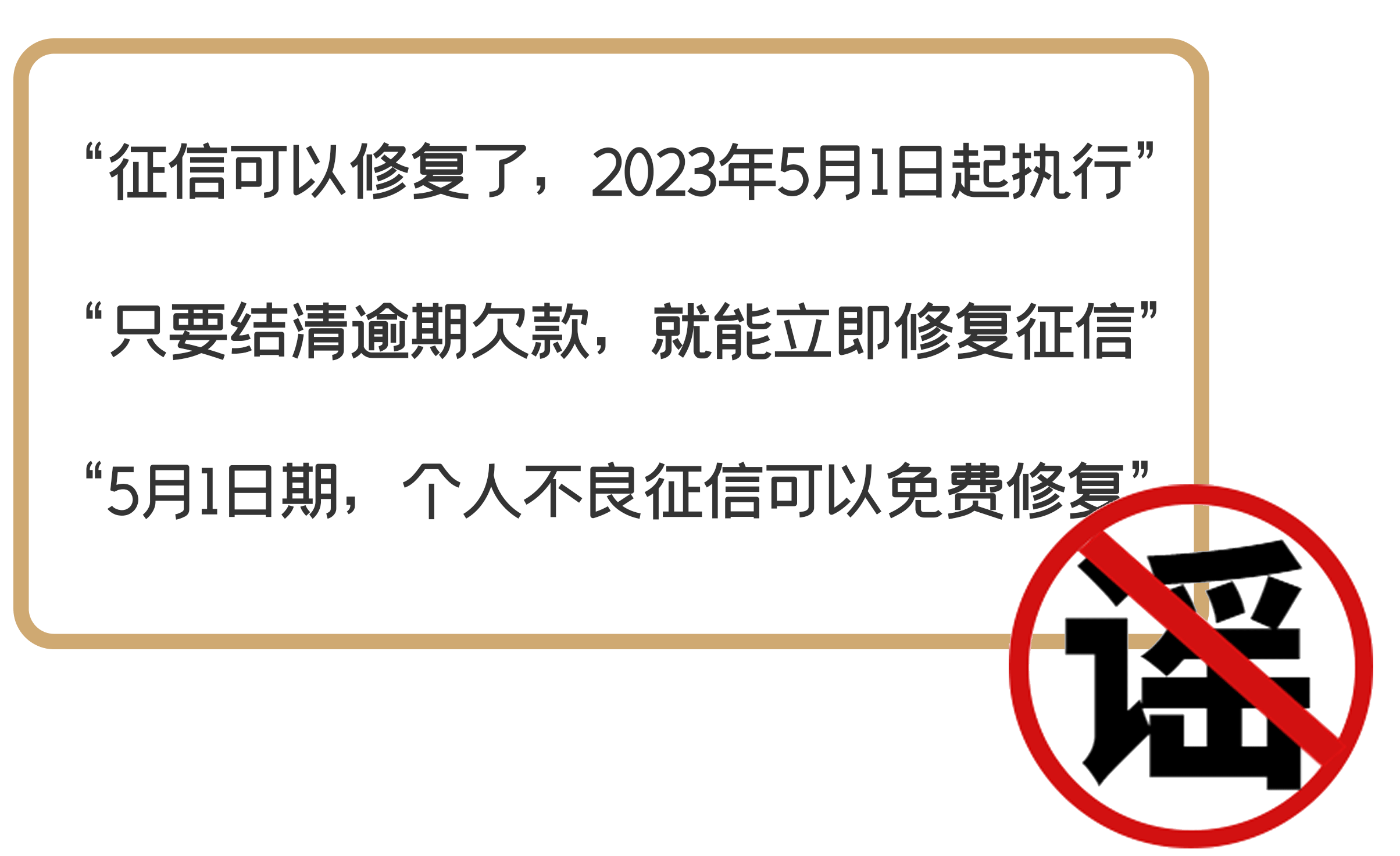 皇冠信用盘代理怎么申请_【浩森】5月1日起皇冠信用盘代理怎么申请，个人征信能修复？假的！！