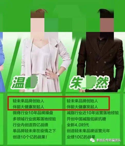 皇冠信用盘代理_“轻未来”涉嫌传销被罚皇冠信用盘代理，创始人或起盘“伴能”卷土重来，宣称有两块直销牌照