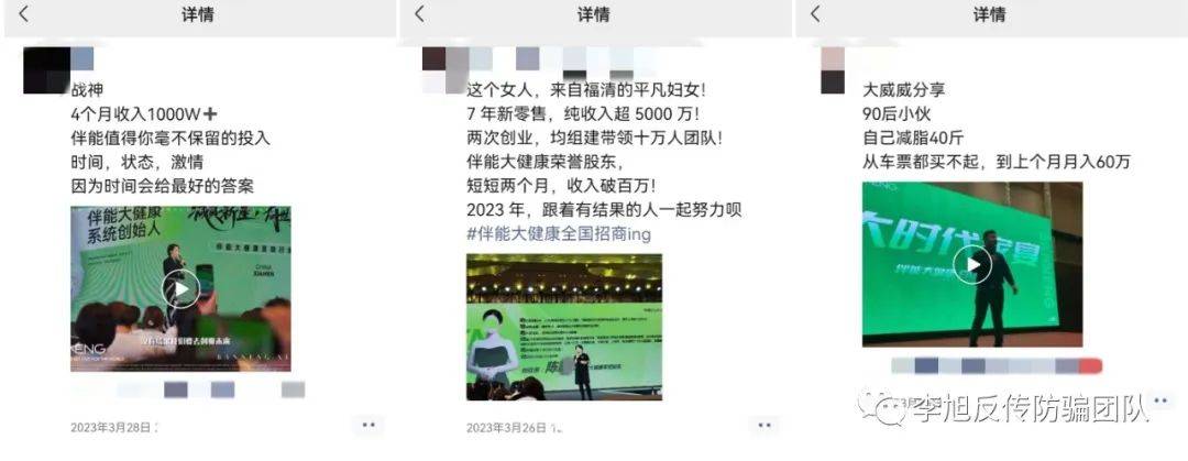 皇冠信用盘代理_“轻未来”涉嫌传销被罚皇冠信用盘代理，创始人或起盘“伴能”卷土重来，宣称有两块直销牌照