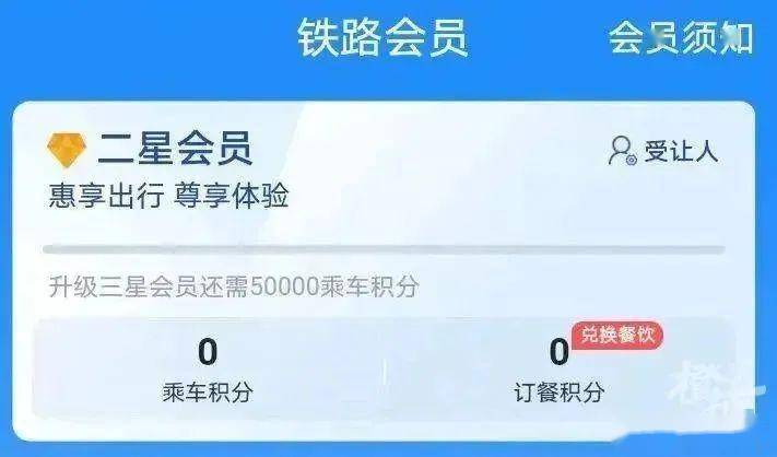 皇冠会员如何申请_免费坐高铁皇冠会员如何申请，真的可以吗？攻略来了→