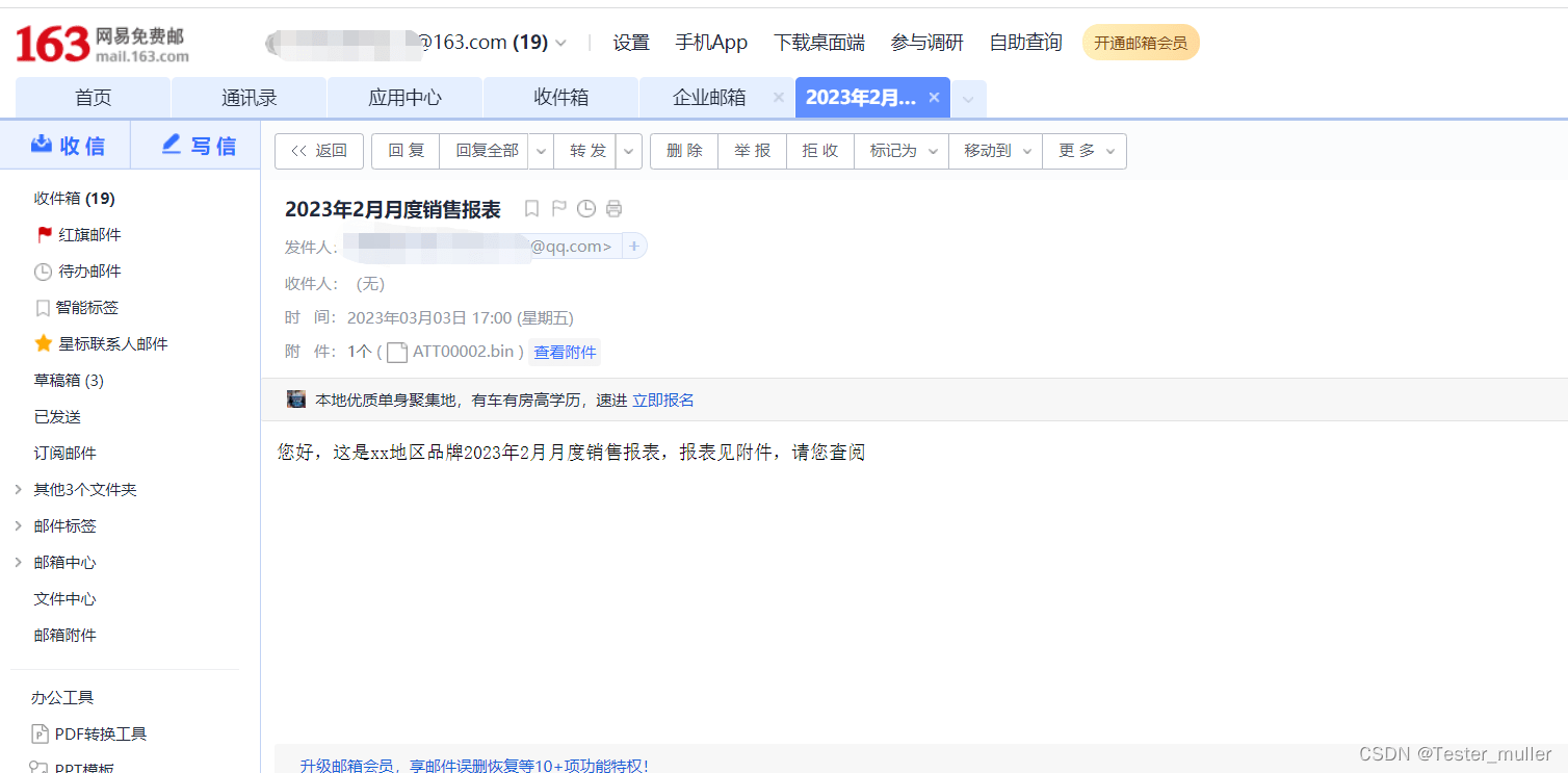 皇冠登录地址_软件测试|教皇冠登录地址你用Python给领导发邮件