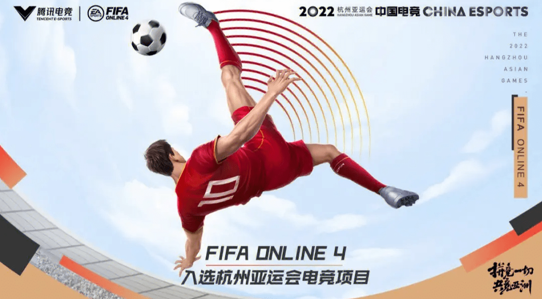 电竞足球代理_属于球迷的电竞时代电竞足球代理！FIFA电竞向阳而生