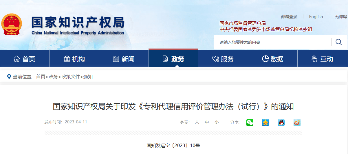 皇冠信用盘代理申请_5月1日开始试行皇冠信用盘代理申请！代理师及机构被评定为“D”级将有诸多限制！