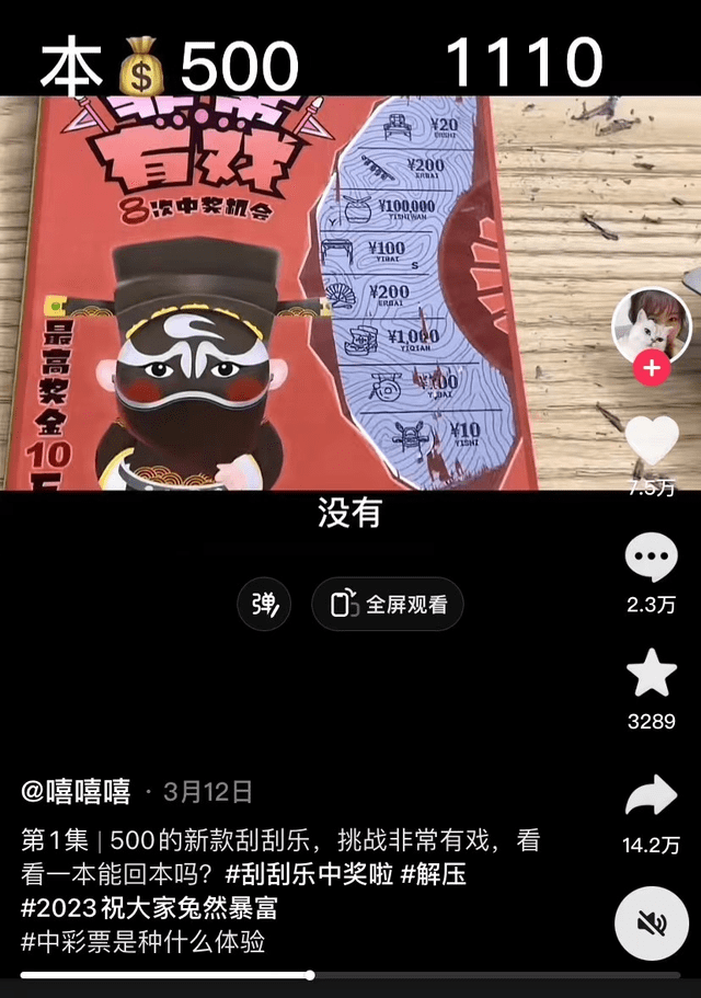 世界杯足球平台代理_刮刮乐在搞一种很新的潮流“盲盒”