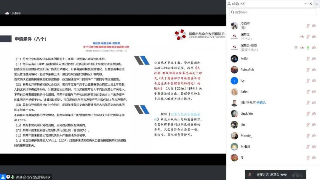 皇冠信用网会员如何申请_满满干货你收到了吗皇冠信用网会员如何申请？基金会两大税收资质&amp;会员干货分享会