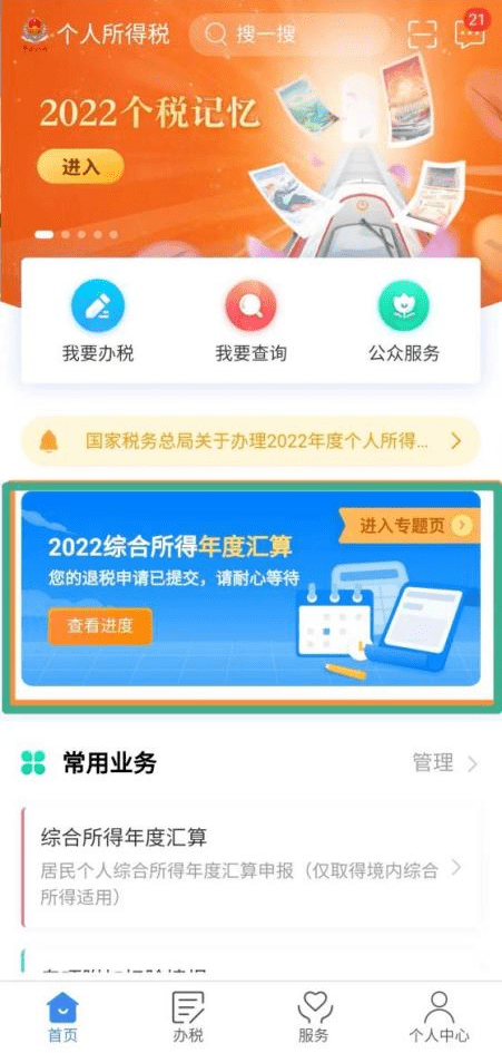 皇冠信用盘会员开户申请_事关退钱皇冠信用盘会员开户申请！最新提醒！