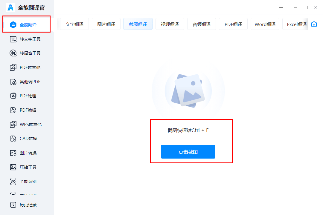 皇冠信用网怎么弄_截图翻译怎么弄