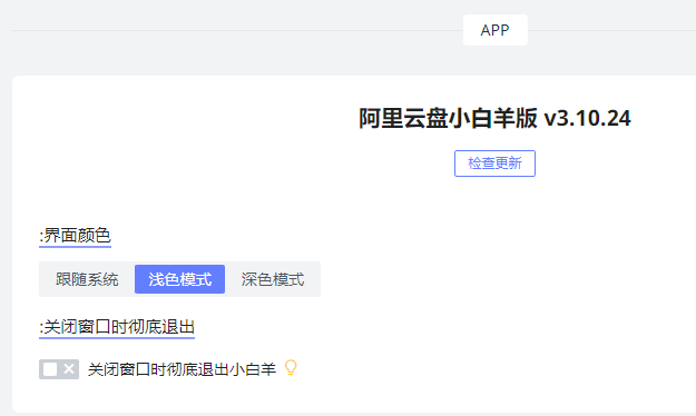 皇冠信用盘会员账号_再见百度网盘皇冠信用盘会员账号！比官方版还牛逼的第三方工具！