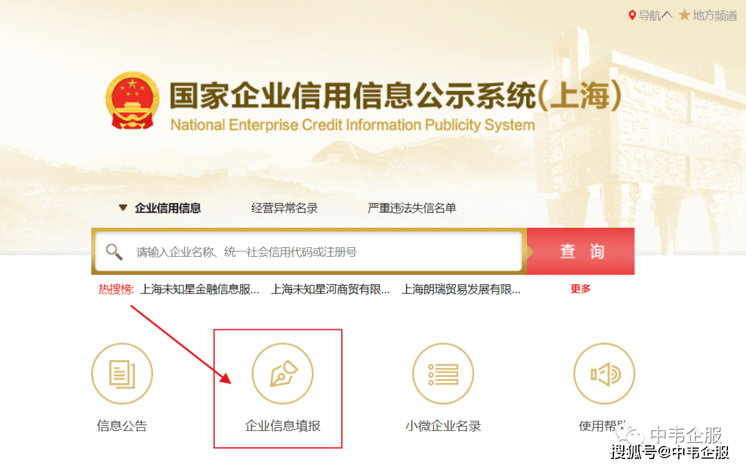 介绍个信用盘网址_企业年报怎么做？企业申报流程不再难介绍个信用盘网址，这些小技巧让你省时省力