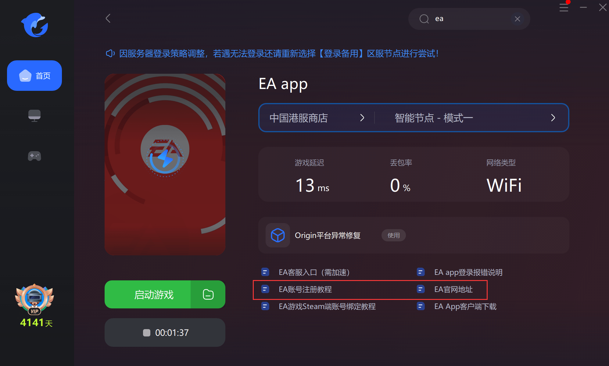 怎么注册皇冠信用网_Apex英雄怎么注册 怎么注册Apex英雄/EA账号详解