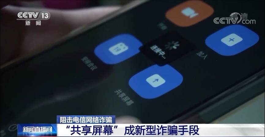 皇冠信用盘会员注册网址_骗子又双叒叕升级诈骗手段皇冠信用盘会员注册网址！这些诈骗套路你见过吗？