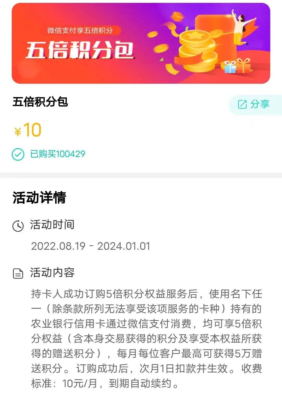 皇冠信用盘会员开户_如何用一张农行小白金皇冠信用盘会员开户，拿到千元福利？