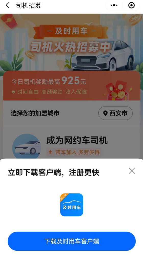 皇冠信用网怎么注册_高德地图如何注册网约车皇冠信用网怎么注册？司机怎么加入网约车