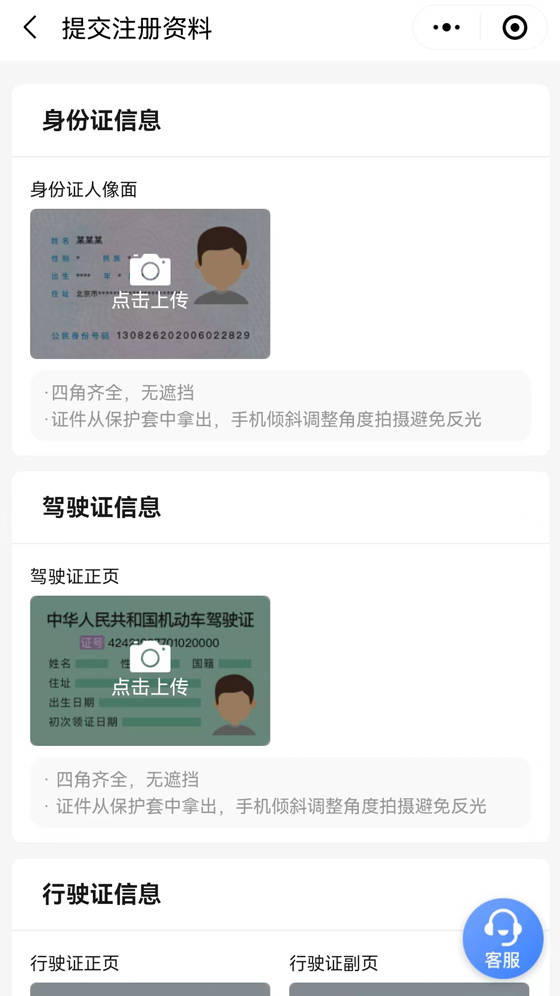 皇冠信用网怎么注册_高德地图如何注册网约车皇冠信用网怎么注册？司机怎么加入网约车