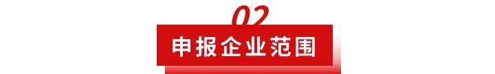 皇冠信用盘代理登3_特别关注皇冠信用盘代理登3！2023年度北京市高新技术企业认定管理工作已启动