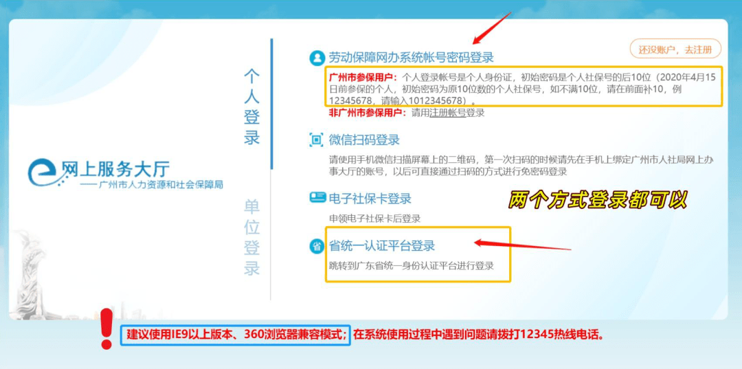 皇冠信用盘怎么申请_申请广州高校毕业生基层就业补贴皇冠信用盘怎么申请，统一社会信用代码与单位名称不一致怎么修改