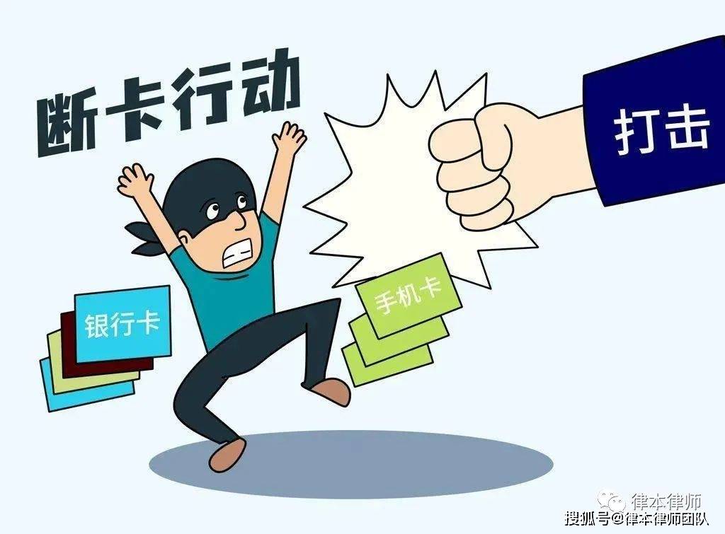 皇冠信用盘出租代理_断卡行动皇冠信用盘出租代理！租借两卡有什么后果？