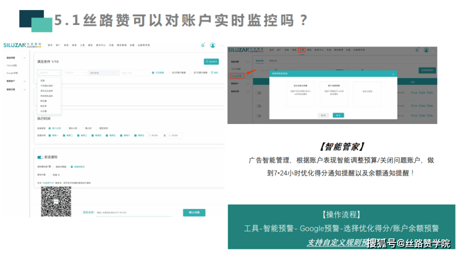 皇冠信用盘在线开户_B2B企业出海必备神器：中国版谷歌在线广告-丝路赞